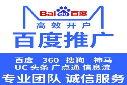 知名SEM竞价代运营公司案例剖析